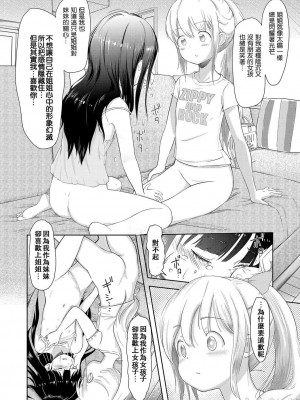 [まやふふ(賢)] 5の2のこいばな。 [中国語翻訳] [DL版]_154