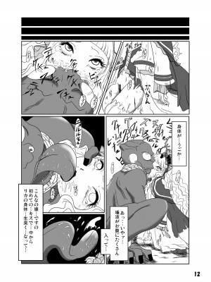 [HellDevice (nalvas)] ゴスロリ風改造制服 (九龍妖魔學園紀) [DL版]_13