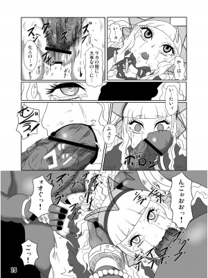 [HellDevice (nalvas)] ゴスロリ風改造制服 (九龍妖魔學園紀) [DL版]_16