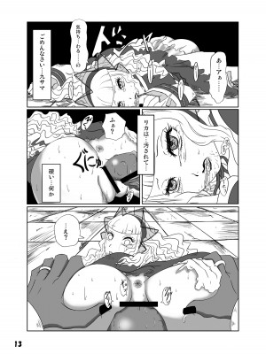 [HellDevice (nalvas)] ゴスロリ風改造制服 (九龍妖魔學園紀) [DL版]_14