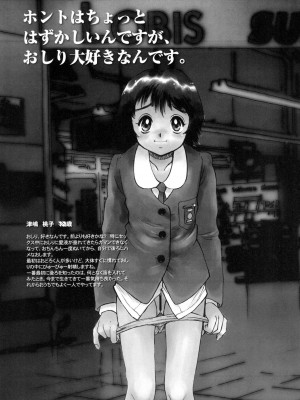 [ほりもとあきら] もう無料でいいから、早く。ね？〜天使の収縮〜 [DL版]_110