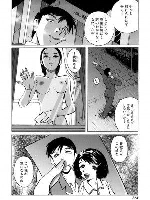 [ほりもとあきら] もう無料でいいから、早く。ね？〜天使の収縮〜 [DL版]_117