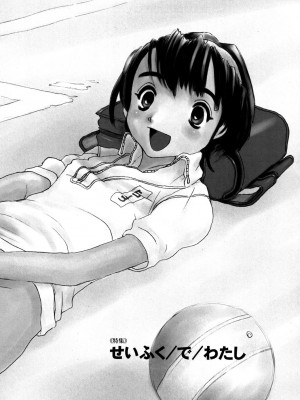 [ほりもとあきら] もう無料でいいから、早く。ね？〜天使の収縮〜 [DL版]_077