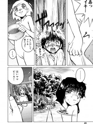 [ほりもとあきら] もう無料でいいから、早く。ね？〜天使の収縮〜 [DL版]_027