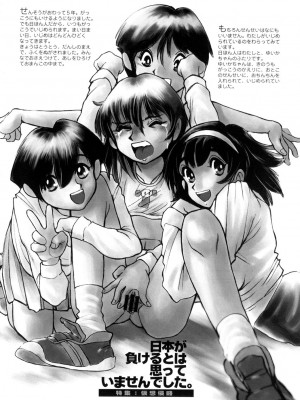 [ほりもとあきら] もう無料でいいから、早く。ね？〜天使の収縮〜 [DL版]_164