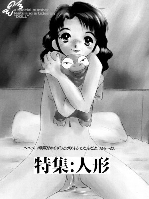 [ほりもとあきら] もう無料でいいから、早く。ね？〜天使の収縮〜 [DL版]_148