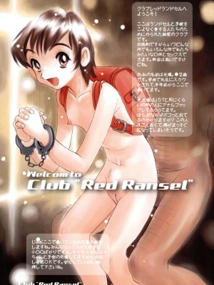 [ほりもとあきら] もう無料でいいから、早く。ね？〜天使の収縮〜 [DL版]_010