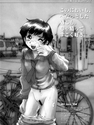 [ほりもとあきら] もう無料でいいから、早く。ね？〜天使の収縮〜 [DL版]_107