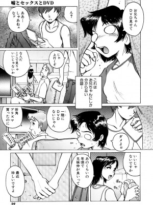 [ほりもとあきら] もう無料でいいから、早く。ね？〜天使の収縮〜 [DL版]_040