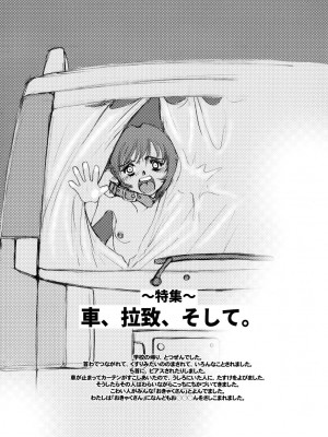 [ほりもとあきら] もう無料でいいから、早く。ね？〜天使の収縮〜 [DL版]_170