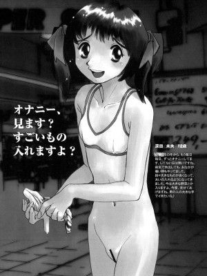 [ほりもとあきら] もう無料でいいから、早く。ね？〜天使の収縮〜 [DL版]_109