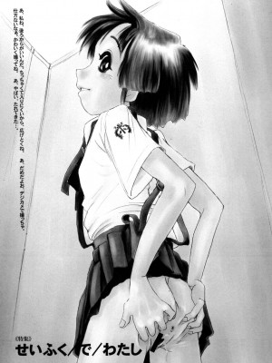 [ほりもとあきら] もう無料でいいから、早く。ね？〜天使の収縮〜 [DL版]_074