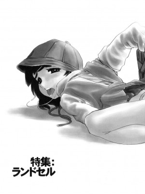 [ほりもとあきら] もう無料でいいから、早く。ね？〜天使の収縮〜 [DL版]_094