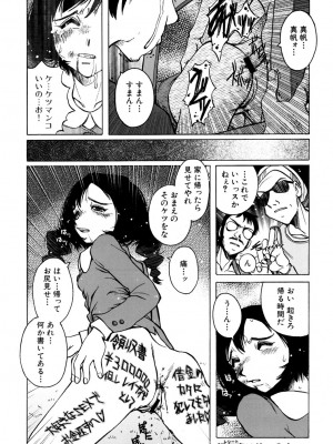 [ほりもとあきら] もう無料でいいから、早く。ね？〜天使の収縮〜 [DL版]_139