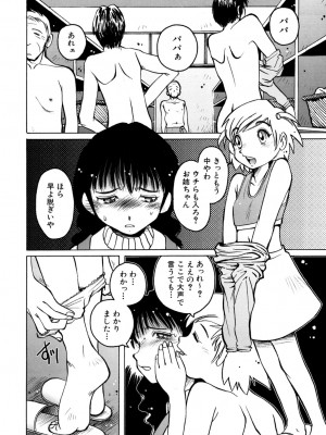 [ほりもとあきら] もう無料でいいから、早く。ね？〜天使の収縮〜 [DL版]_021