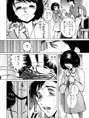 [ほりもとあきら] もう無料でいいから、早く。ね？〜天使の収縮〜 [DL版]_130