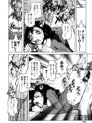 [ほりもとあきら] もう無料でいいから、早く。ね？〜天使の収縮〜 [DL版]_137