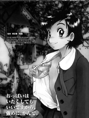 [ほりもとあきら] もう無料でいいから、早く。ね？〜天使の収縮〜 [DL版]_105