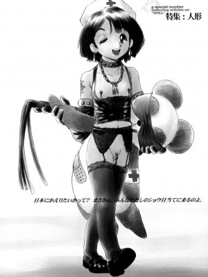 [ほりもとあきら] もう無料でいいから、早く。ね？〜天使の収縮〜 [DL版]_151