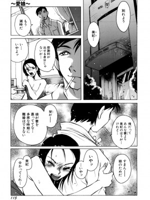 [ほりもとあきら] もう無料でいいから、早く。ね？〜天使の収縮〜 [DL版]_116