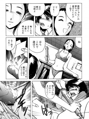 [ほりもとあきら] もう無料でいいから、早く。ね？〜天使の収縮〜 [DL版]_120