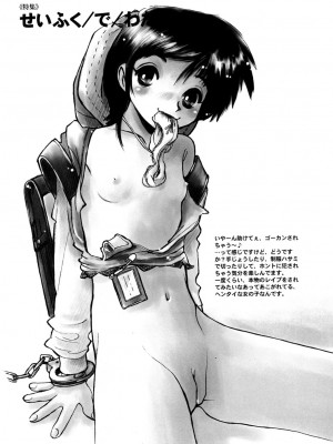 [ほりもとあきら] もう無料でいいから、早く。ね？〜天使の収縮〜 [DL版]_076