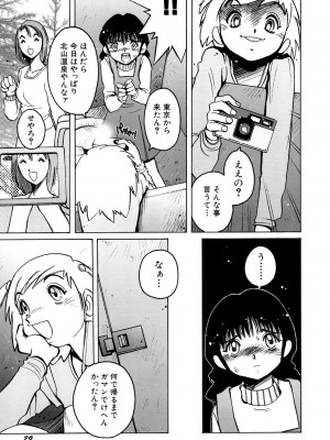 [ほりもとあきら] もう無料でいいから、早く。ね？〜天使の収縮〜 [DL版]_030