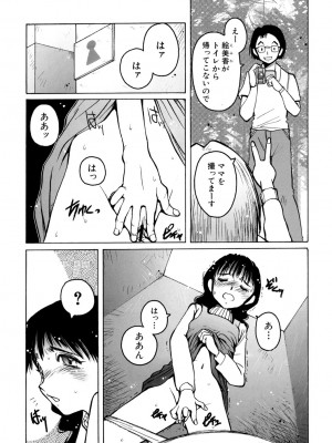 [ほりもとあきら] もう無料でいいから、早く。ね？〜天使の収縮〜 [DL版]_028