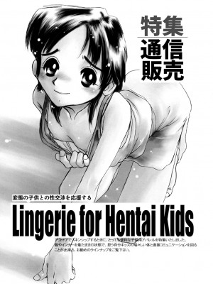 [ほりもとあきら] もう無料でいいから、早く。ね？〜天使の収縮〜 [DL版]_080