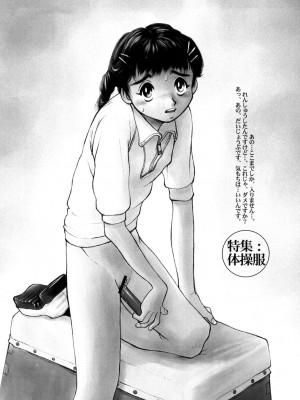 [ほりもとあきら] もう無料でいいから、早く。ね？〜天使の収縮〜 [DL版]_063