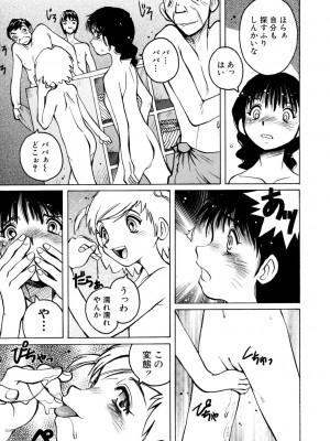 [ほりもとあきら] もう無料でいいから、早く。ね？〜天使の収縮〜 [DL版]_024