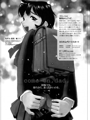 [ほりもとあきら] もう無料でいいから、早く。ね？〜天使の収縮〜 [DL版]_082