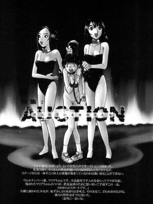 [ほりもとあきら] もう無料でいいから、早く。ね？〜天使の収縮〜 [DL版]_166