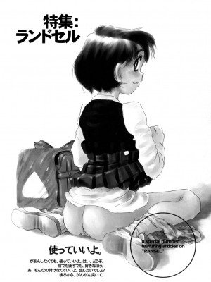 [ほりもとあきら] もう無料でいいから、早く。ね？〜天使の収縮〜 [DL版]_095