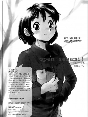 [ほりもとあきら] もう無料でいいから、早く。ね？〜天使の収縮〜 [DL版]_081