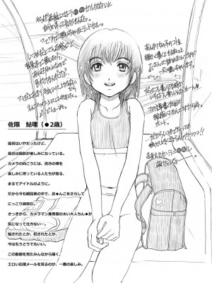 [ほりもとあきら] もう無料でいいから、早く。ね？〜天使の収縮〜 [DL版]_178