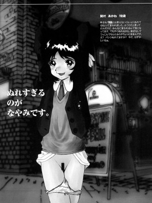 [ほりもとあきら] もう無料でいいから、早く。ね？〜天使の収縮〜 [DL版]_108