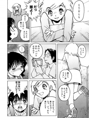 [ほりもとあきら] もう無料でいいから、早く。ね？〜天使の収縮〜 [DL版]_029