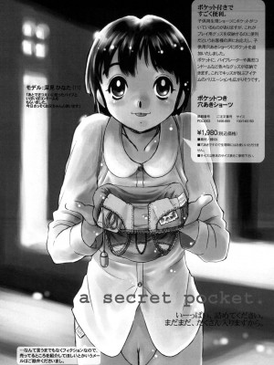 [ほりもとあきら] もう無料でいいから、早く。ね？〜天使の収縮〜 [DL版]_087