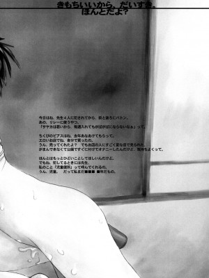 [ほりもとあきら] もう無料でいいから、早く。ね？〜天使の収縮〜 [DL版]_069