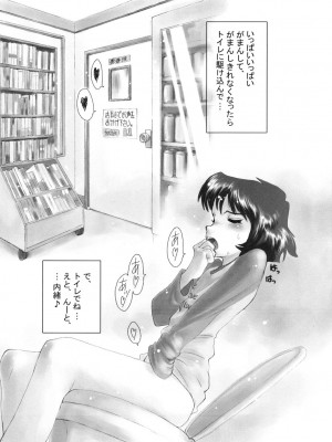 [ほりもとあきら] もう無料でいいから、早く。ね？〜天使の収縮〜 [DL版]_052