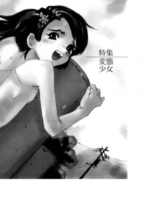 [ほりもとあきら] もう無料でいいから、早く。ね？〜天使の収縮〜 [DL版]_159