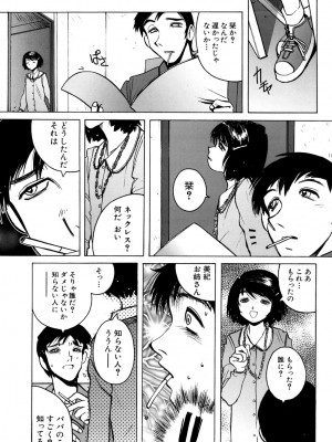 [ほりもとあきら] もう無料でいいから、早く。ね？〜天使の収縮〜 [DL版]_129