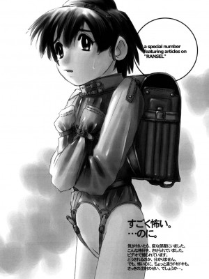 [ほりもとあきら] もう無料でいいから、早く。ね？〜天使の収縮〜 [DL版]_089