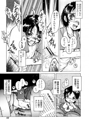 [ほりもとあきら] もう無料でいいから、早く。ね？〜天使の収縮〜 [DL版]_044