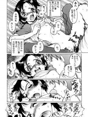 [ほりもとあきら] もう無料でいいから、早く。ね？〜天使の収縮〜 [DL版]_045