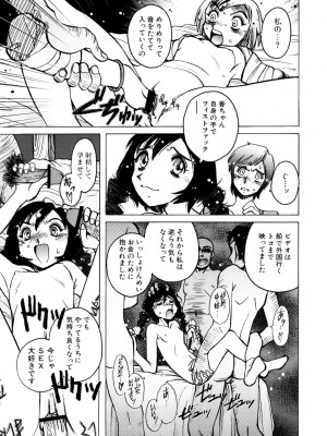 [ほりもとあきら] もう無料でいいから、早く。ね？〜天使の収縮〜 [DL版]_146