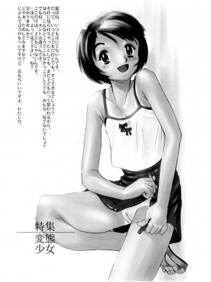 [ほりもとあきら] もう無料でいいから、早く。ね？〜天使の収縮〜 [DL版]_158