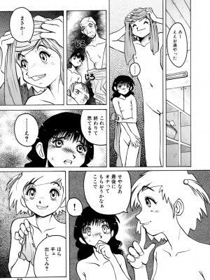 [ほりもとあきら] もう無料でいいから、早く。ね？〜天使の収縮〜 [DL版]_034