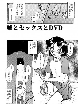 [ほりもとあきら] もう無料でいいから、早く。ね？〜天使の収縮〜 [DL版]_041